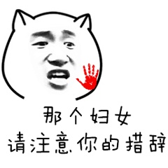 老师他打我表情包图片截图15