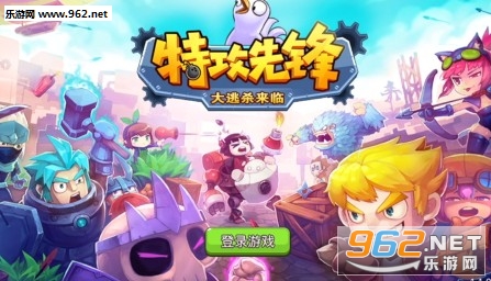 特攻先锋绝境求生吃鸡版截图0