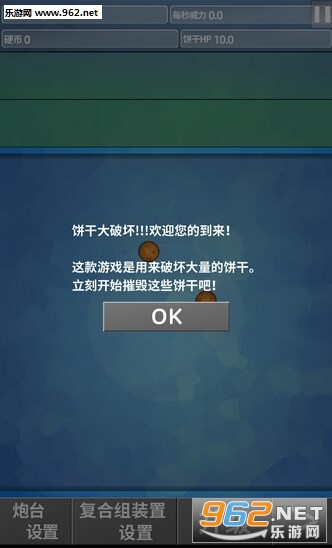 �����ݻٱ��ɰ�׿��v1.8.0��ͼ2