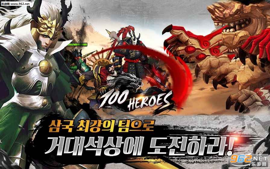 100 Heroes��׿���İ�v2.1.0��ͼ1
