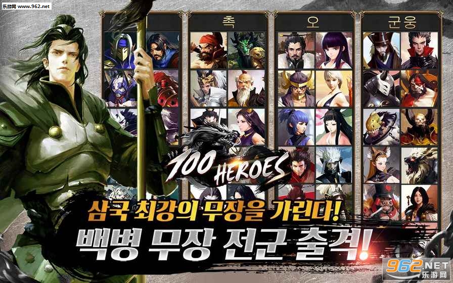 100 Heroes��׿���İ�v2.1.0��ͼ3