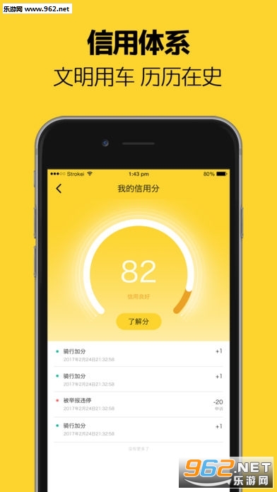 芒果电单车免费版截图3