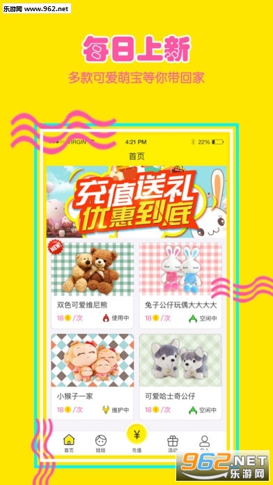抓多多抓娃娃安卓版APP截图0