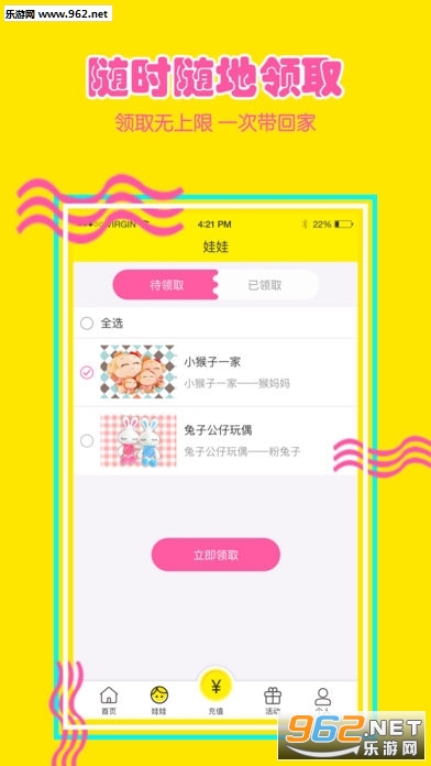 抓多多抓娃娃安卓版APP截图1
