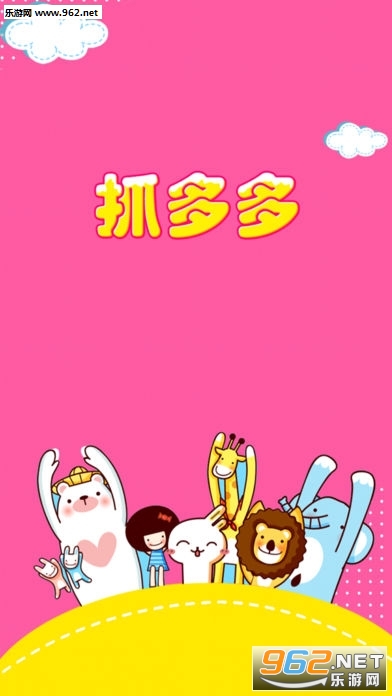抓多多抓娃娃安卓版APP截图2