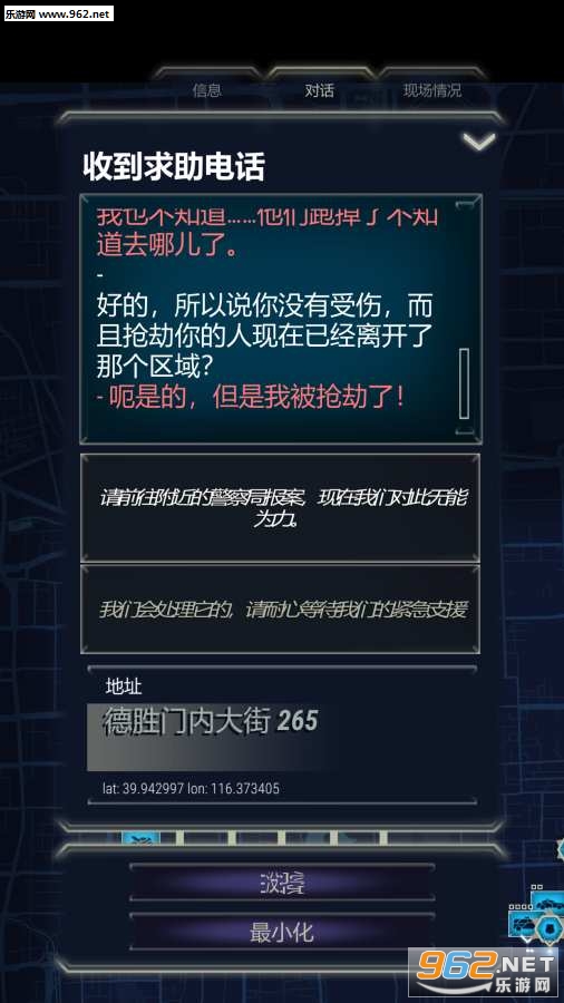 911 Operator911����Ա��׿�������ͼ0