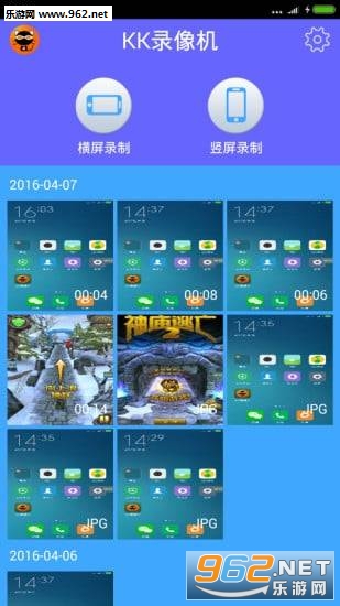 kk录像机2017官方最新版截图1