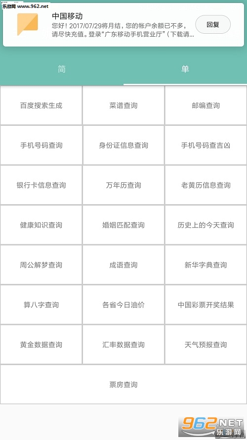 �݋b�������°�v9.0��ͼ1