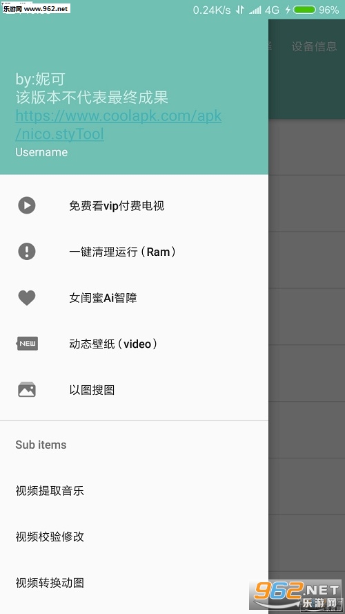�݋b�������°�v9.0��ͼ2