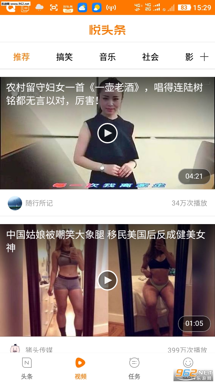 悦头条官方app截图2