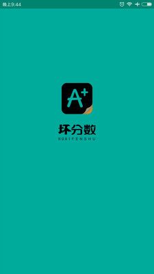 坏分数plus6.5.0安卓手机版截图2