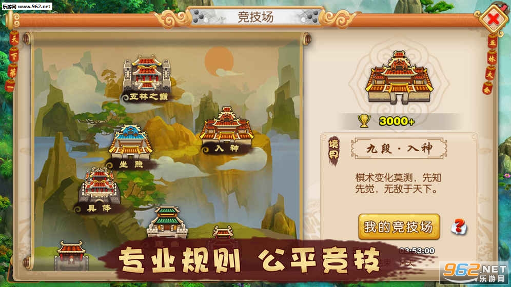 五林大会手机版截图1