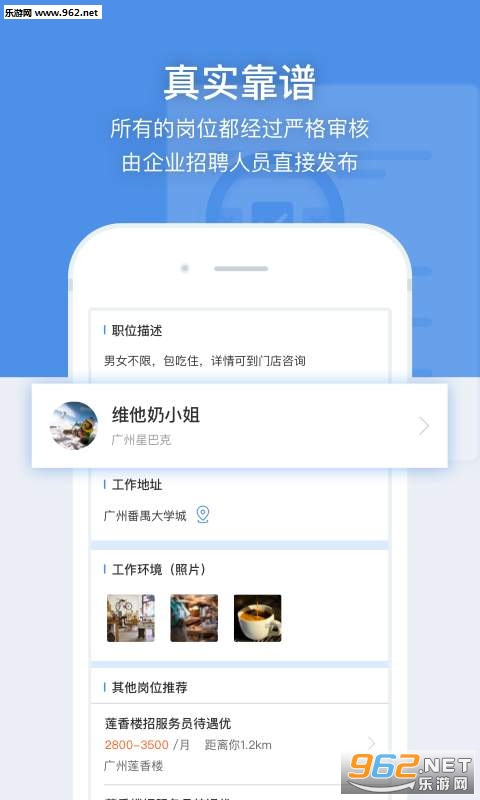 ��Ƹè��ְ�ҹ���app��ͼ0