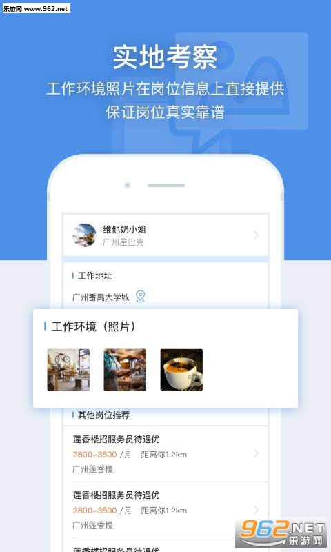 ��Ƹè��ְ�ҹ���app��ͼ1