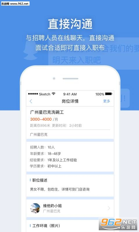 ��Ƹè��ְ�ҹ���app��ͼ3