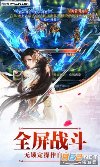 武林荣耀官方正版截图3