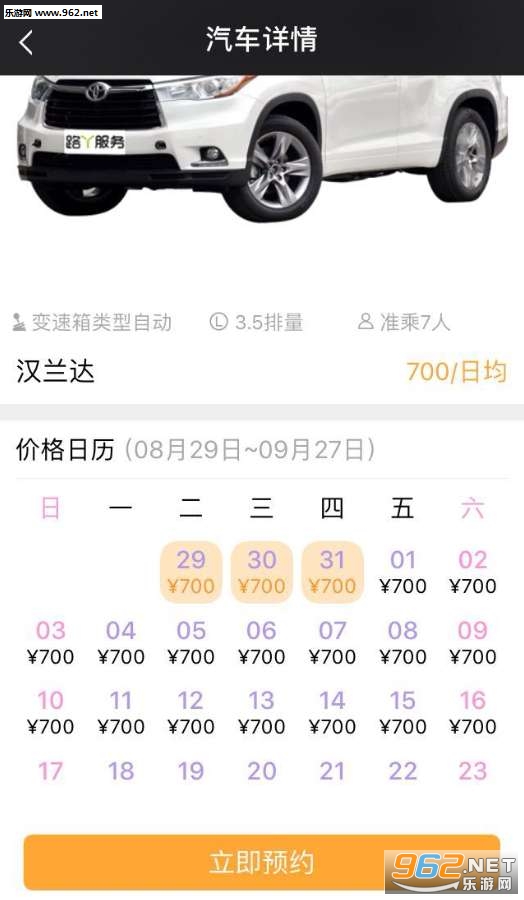 ·Ѿ�⳵app��ͼ1