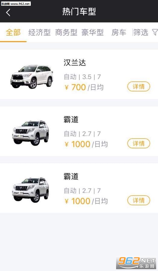·Ѿ�⳵app��ͼ2