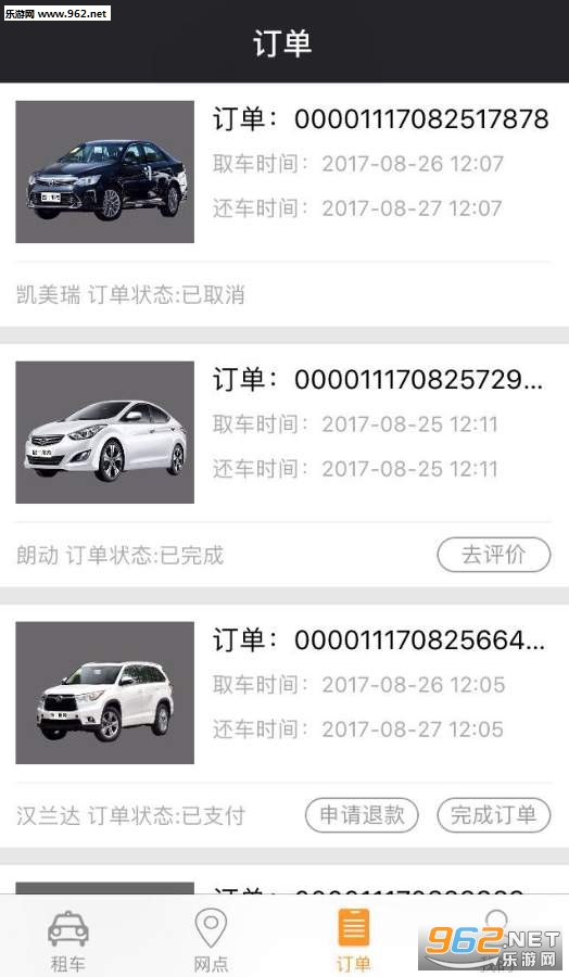 ·Ѿ�⳵app��ͼ3