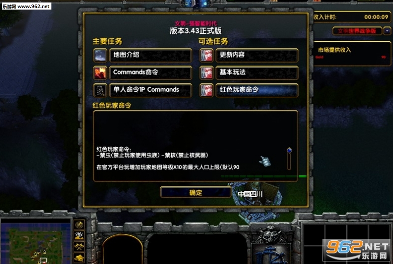 文明的崛起3.43正式版 附隐藏英雄密码截图1
