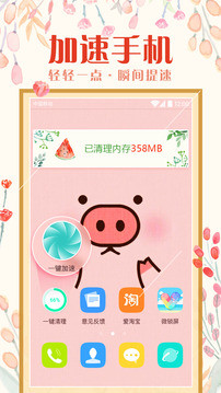ħ������app��ͼ4