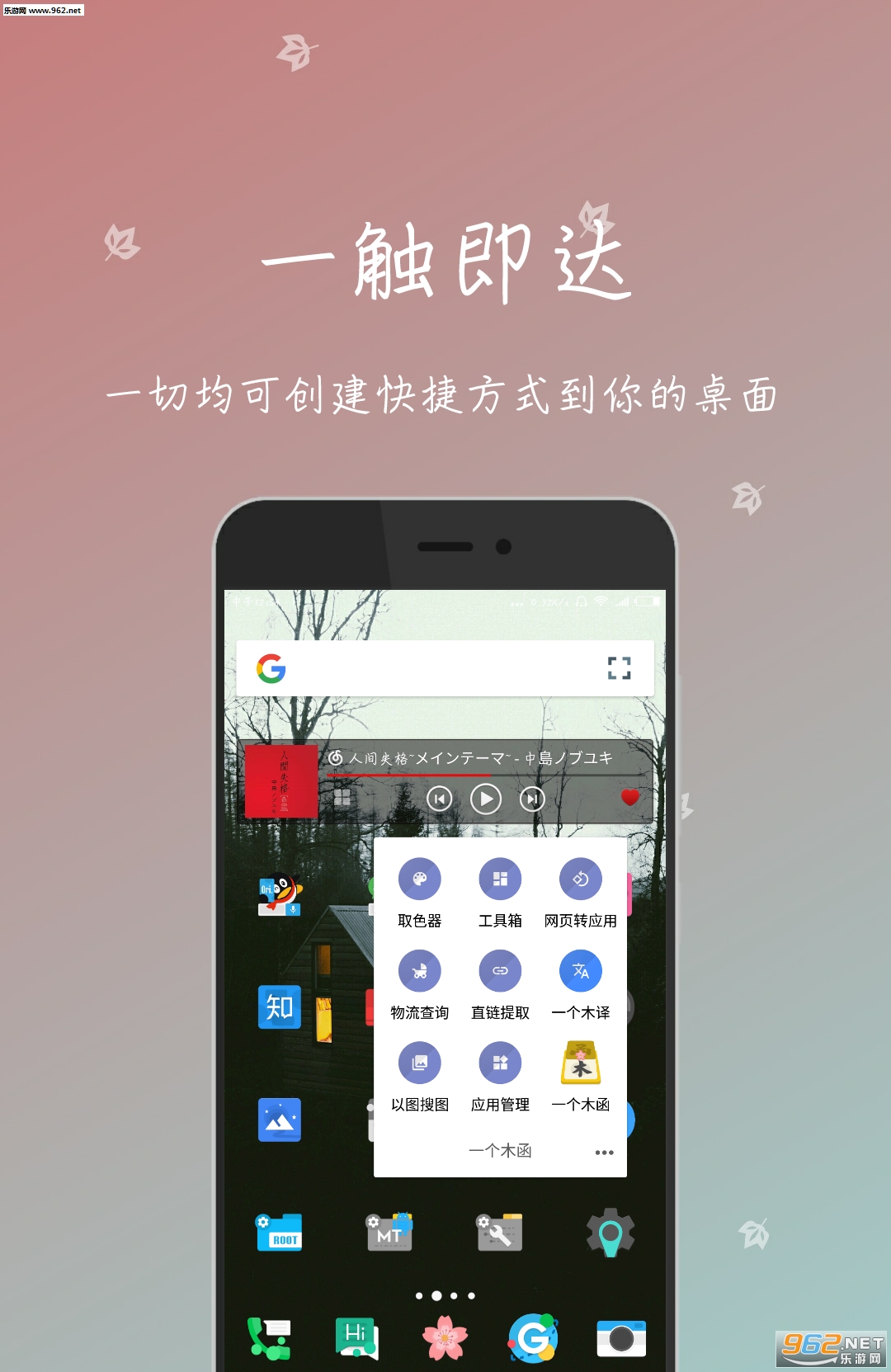 һ��ľ��7.9.94��׿�ֻ���v7.15.0-normal��ͼ0