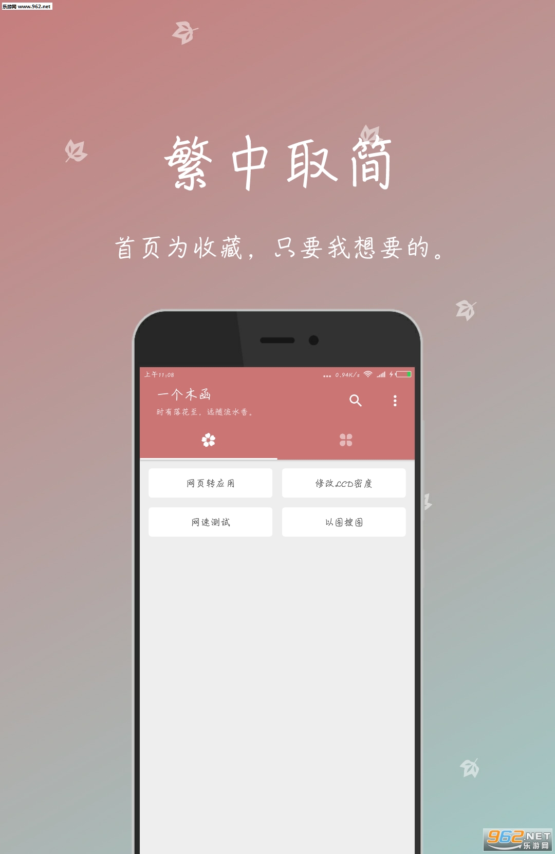 һ��ľ��7.9.94��׿�ֻ���v7.15.0-normal��ͼ3