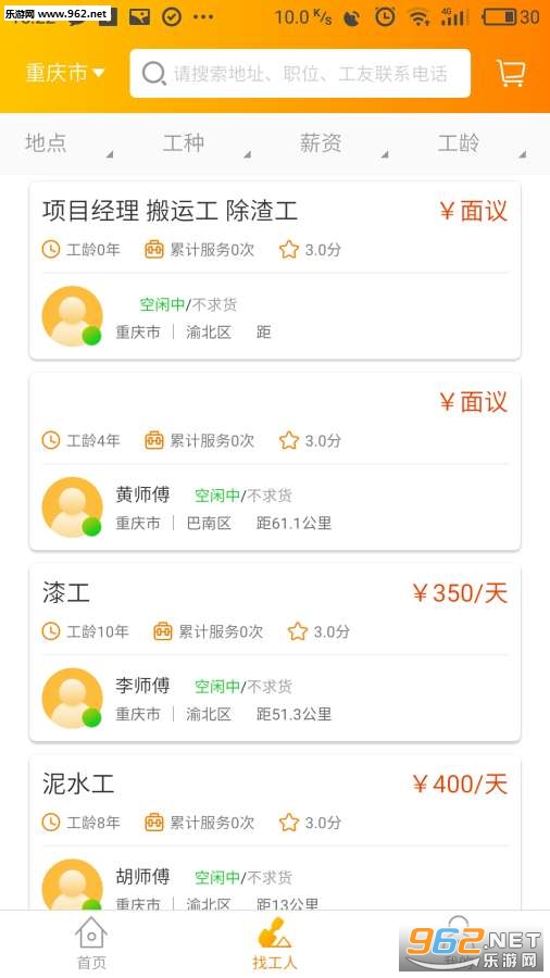 ����С��appv0.0.8��ͼ1