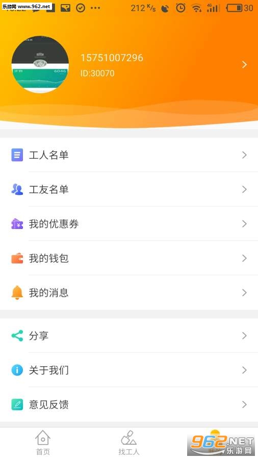 ����С��appv0.0.8��ͼ2