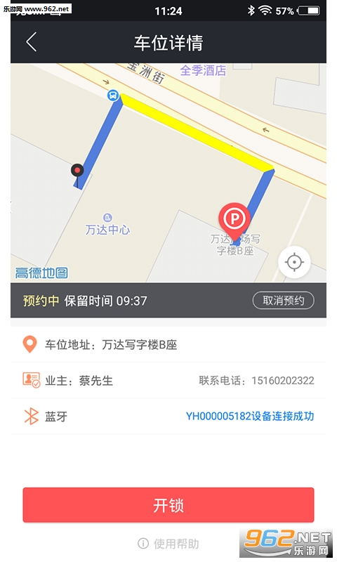 ѩ����λ�ֻ���v1.3.2��ͼ1