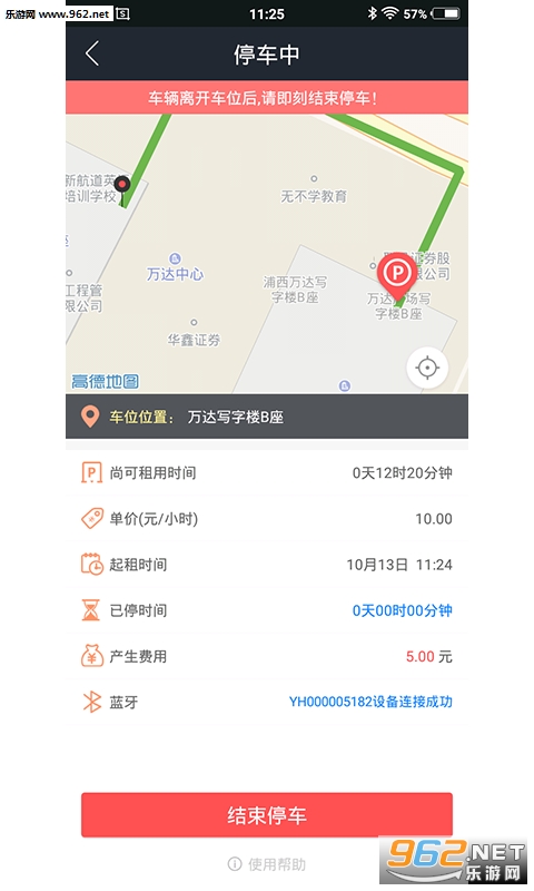 ѩ����λ�ֻ���v1.3.2��ͼ2