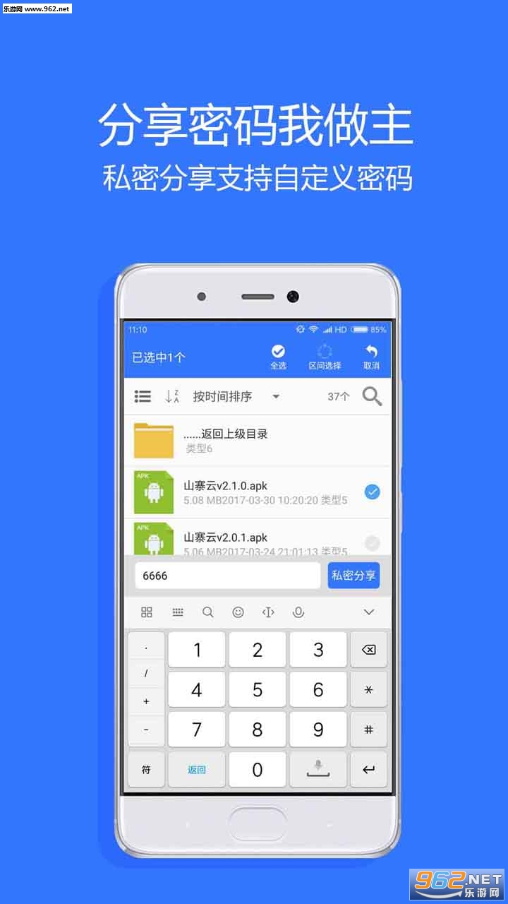 Village��׿�ֻ���v4.0.3��ͼ1