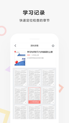 �����ҵappv1.0.0��ͼ3