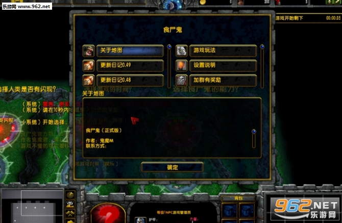 魔兽RPG地图 食尸鬼0.59正式版 附攻略隐藏密码截图0