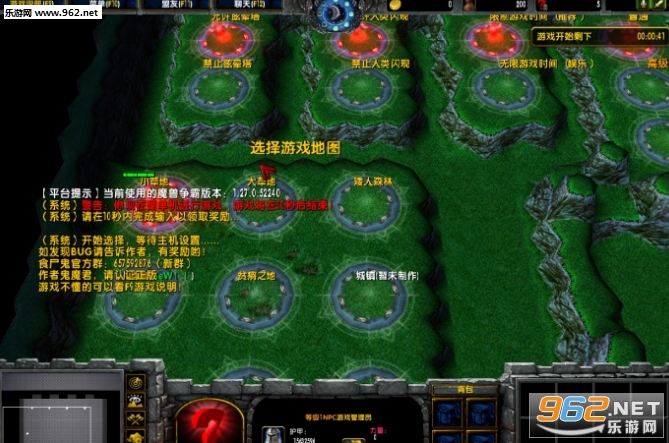 魔兽RPG地图 食尸鬼0.59正式版 附攻略隐藏密码截图1