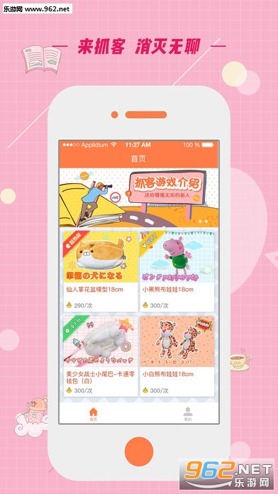 抓客chucky无限金币版截图0