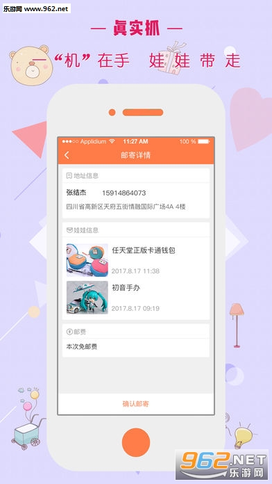 抓客chucky无限金币版截图1