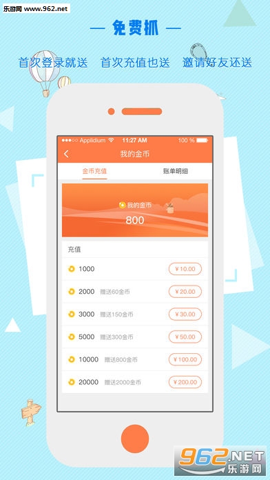 抓客chucky无限金币版截图2