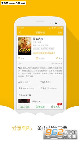 �Ķ���app��ͼ1