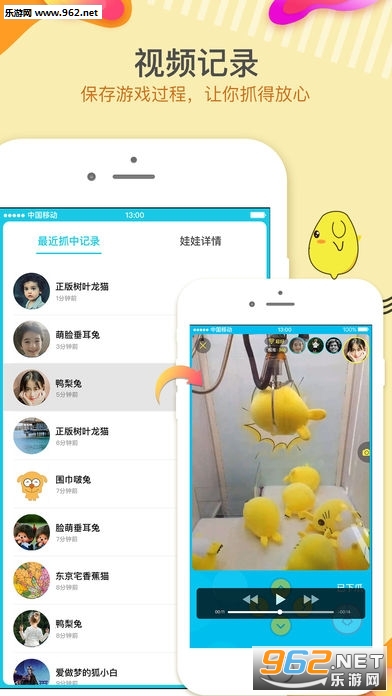 ץ����APP��ͼ2