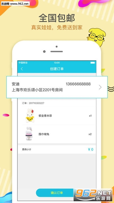ץ����APP��ͼ3
