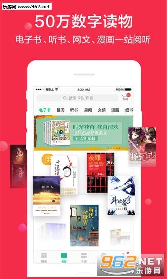 �������Ķ�app��ͼ1