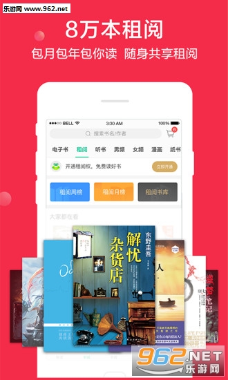 �������Ķ�app��ͼ3