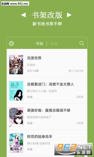 TXTȫ�����С˵�Ķ���׿��v1.1.8��ͼ2