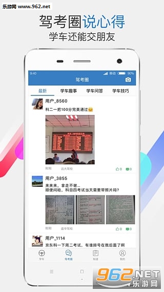 ѧ����appv5.6.0��ͼ2