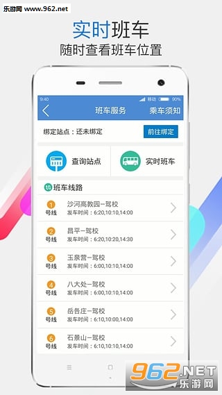 ѧ����appv5.6.0��ͼ4