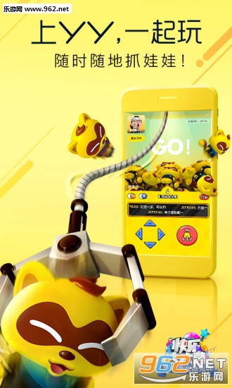 yy����ץ����APPv7.0.5��ͼ1