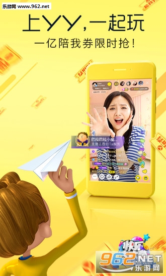yy����ץ����APPv7.0.5��ͼ2