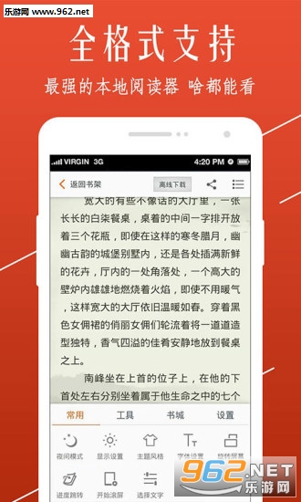 ����С˵app��ͼ2