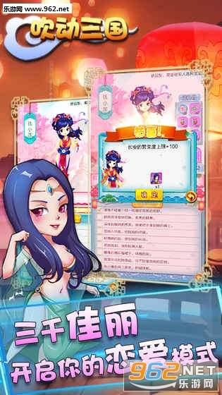 吹动三国BT变态版截图0